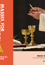 Mass Shalom MP3 Playlist